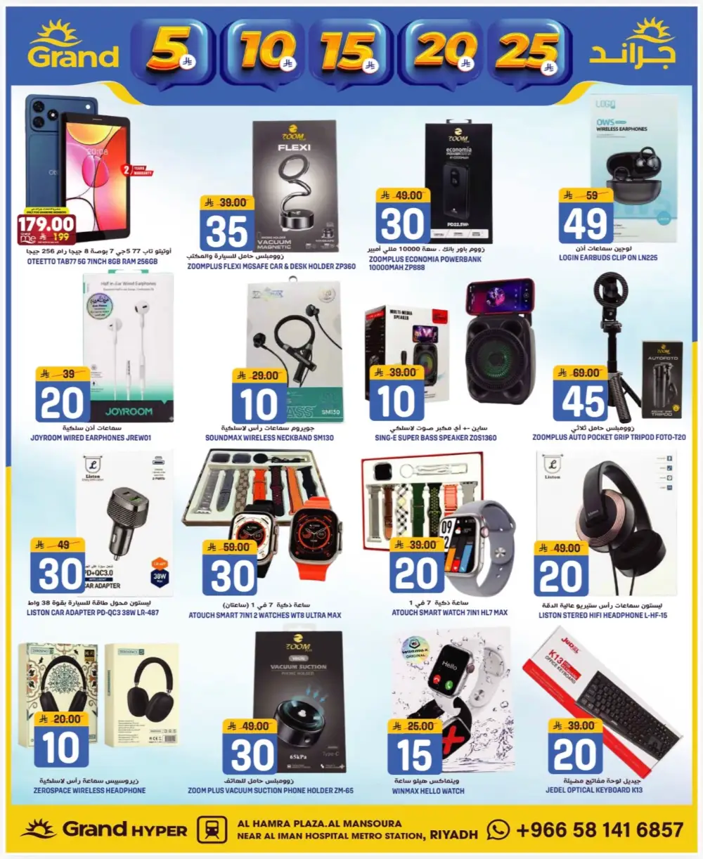 Grand Hyper Mansoura Money Rain Offers | Ends April 14
